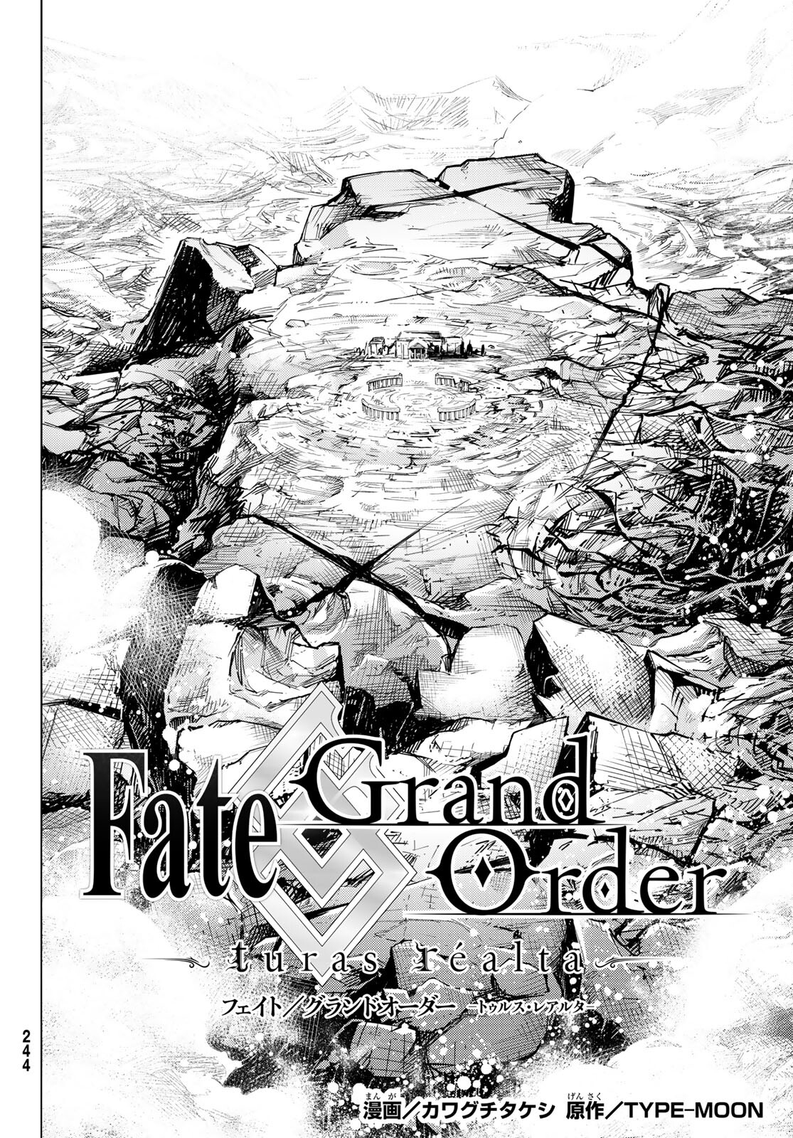 Fate/grand Order -turas RÉalta 第59話 - Page 3