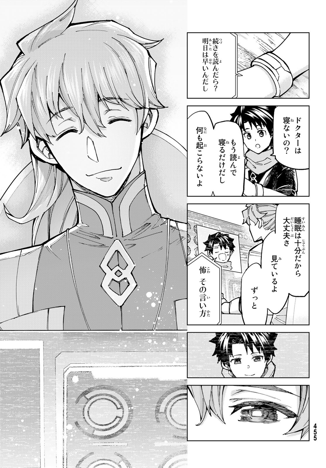 Fate/grand Order -turas RÉalta 第70話 - Page 12