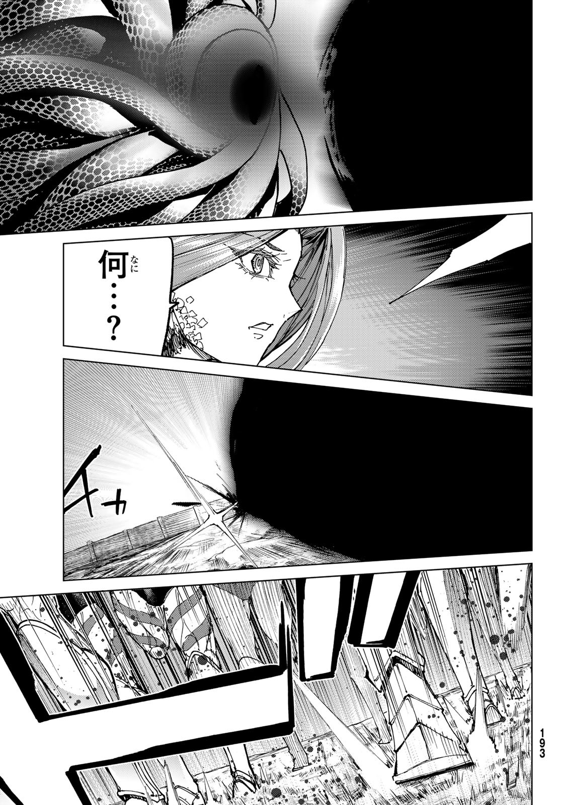 Fate/grand Order -turas RÉalta 第72話 - Page 16