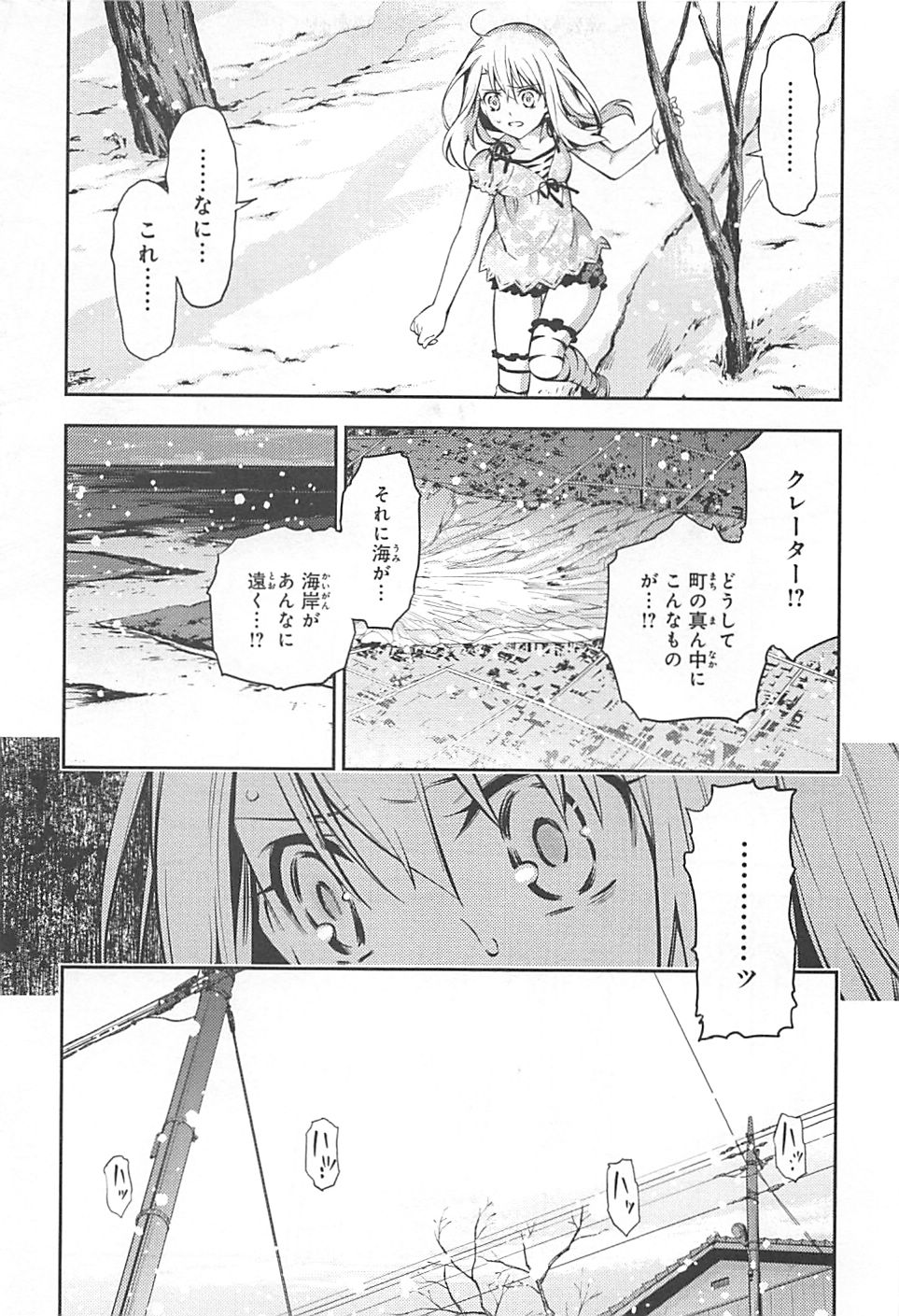 Fate/kaleid liner プリズマ☆イリヤ ドライ! ! 第1話 - Page 9