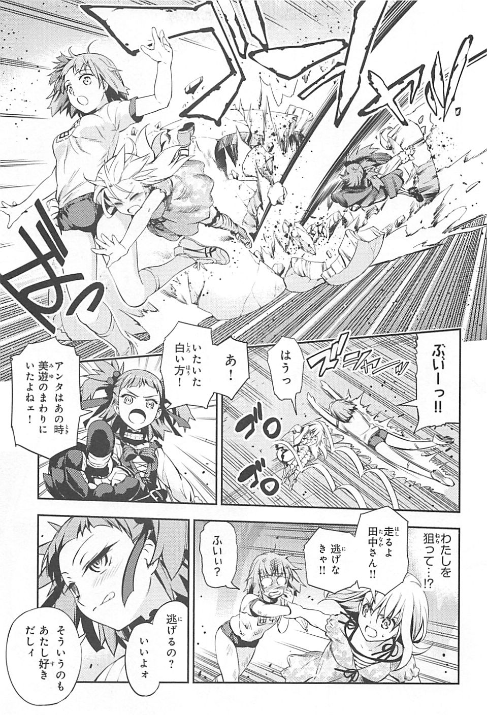 Fate/kaleid liner プリズマ☆イリヤ ドライ! ! 第1話 - Page 25