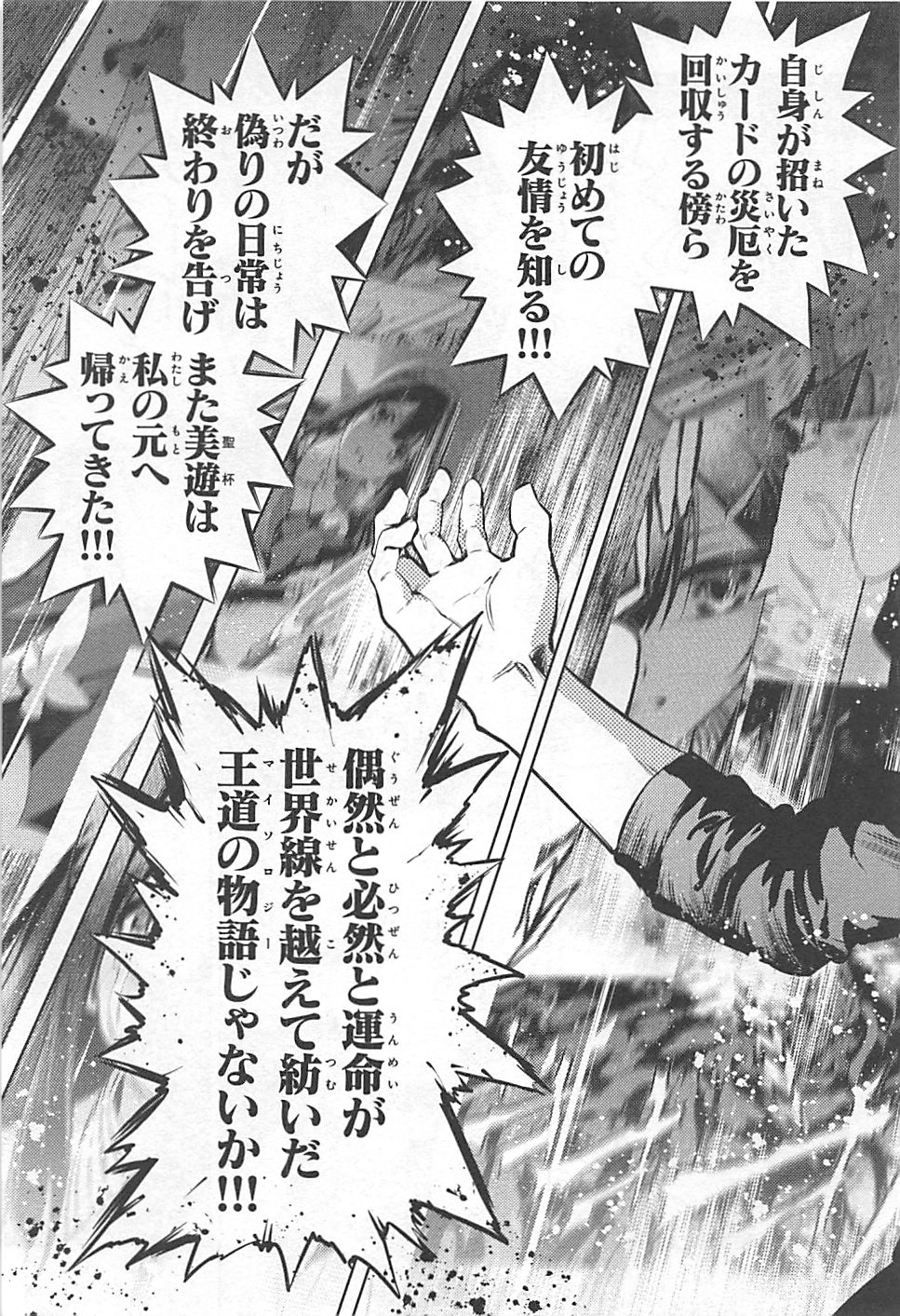 Fate/kaleid liner プリズマ☆イリヤ ドライ! ! 第11話 - Page 15