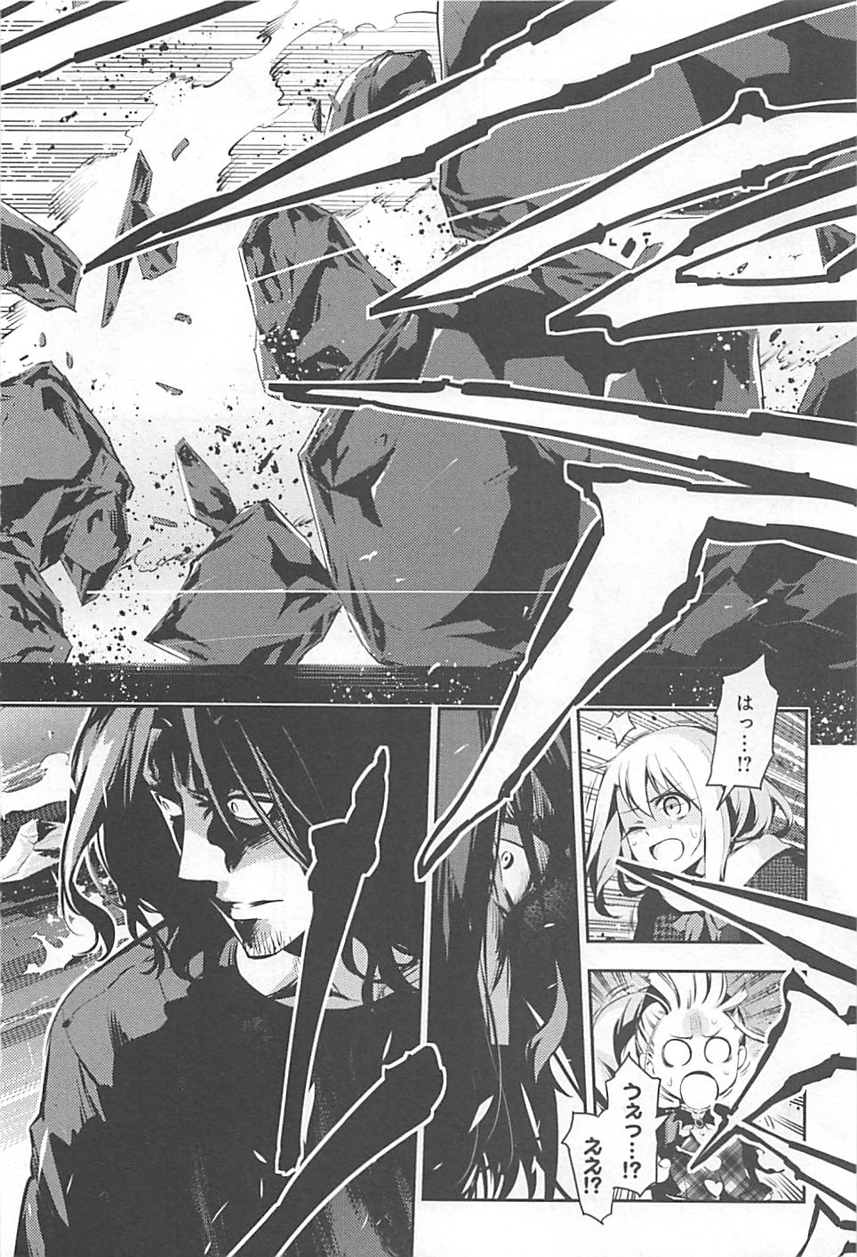 Fate/kaleid liner プリズマ☆イリヤ ドライ! ! 第11話 - Page 20