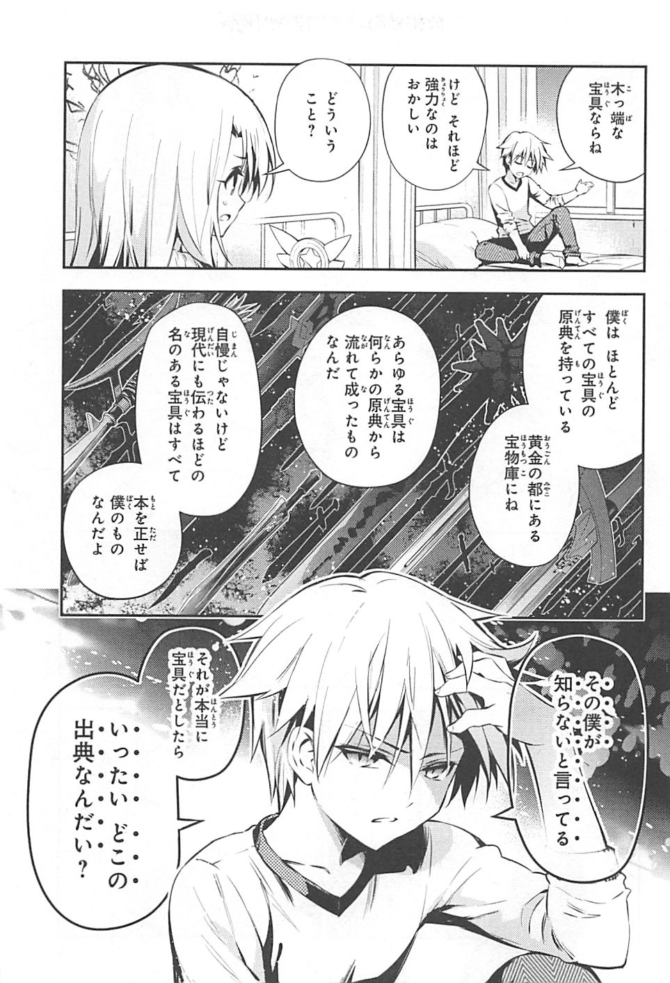 Fate/kaleid liner プリズマ☆イリヤ ドライ! ! 第12話 - Page 5