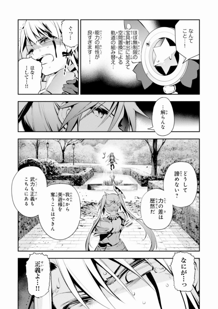 Fate/kaleid liner プリズマ☆イリヤ ドライ! ! 第17話 - Page 13