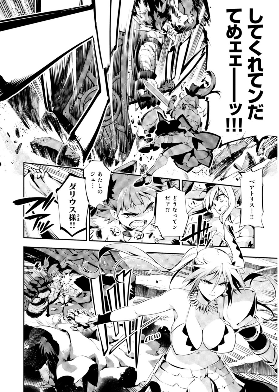 Fate/kaleid liner プリズマ☆イリヤ ドライ! ! 第21話 - Page 6