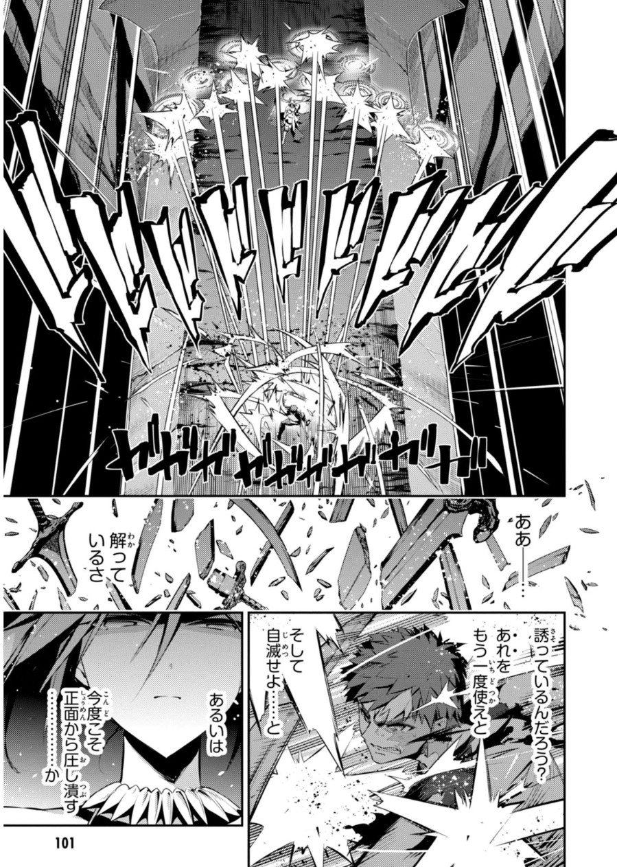 Fate/kaleid liner プリズマ☆イリヤ ドライ! ! 第23話 - Page 7