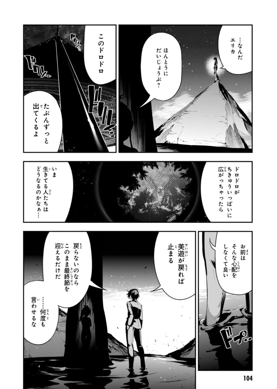 Fate/kaleid liner プリズマ☆イリヤ ドライ! ! 第23話 - Page 10