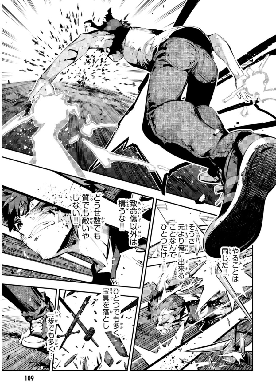 Fate/kaleid liner プリズマ☆イリヤ ドライ! ! 第23話 - Page 15