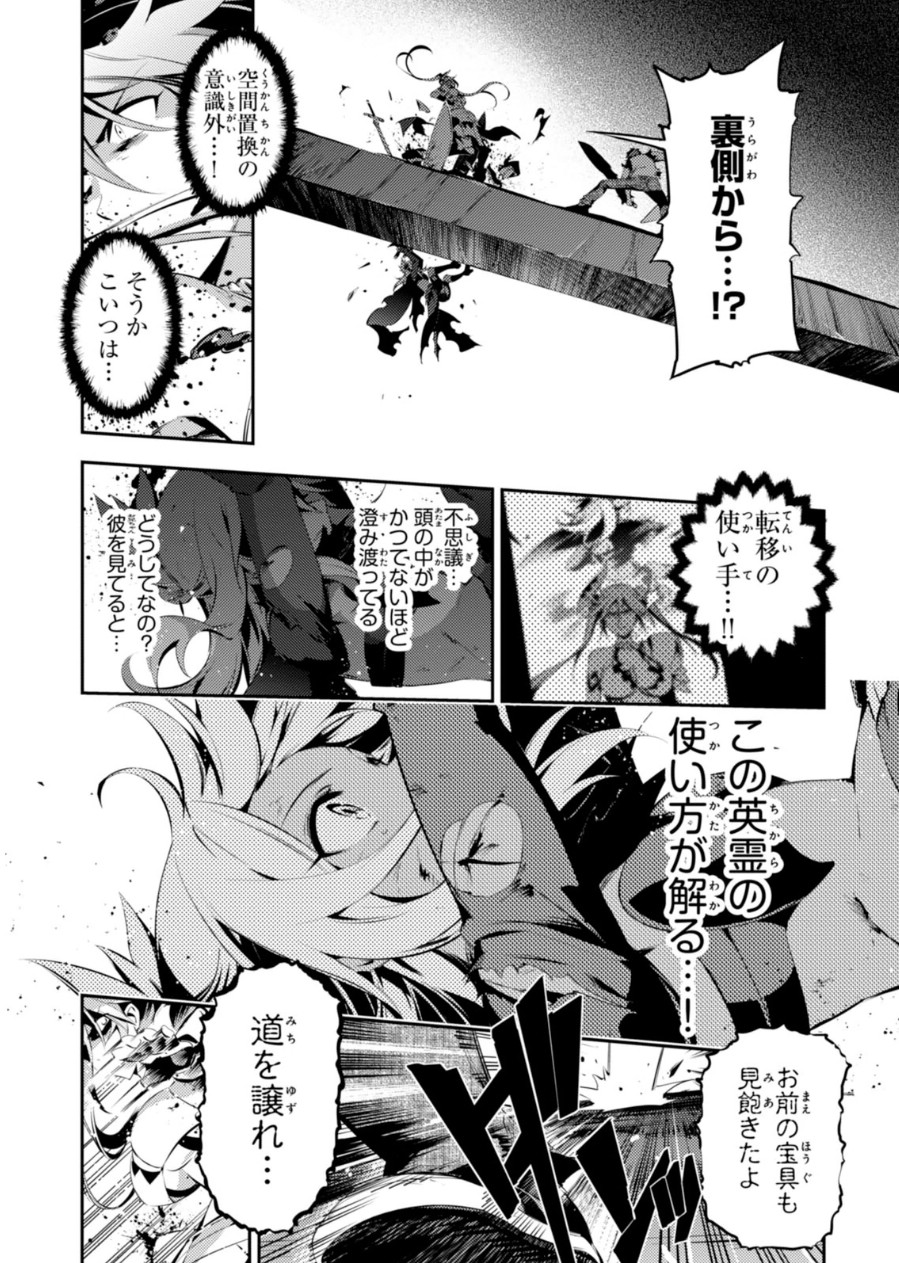 Fate/kaleid liner プリズマ☆イリヤ ドライ! ! 第23話 - Page 31