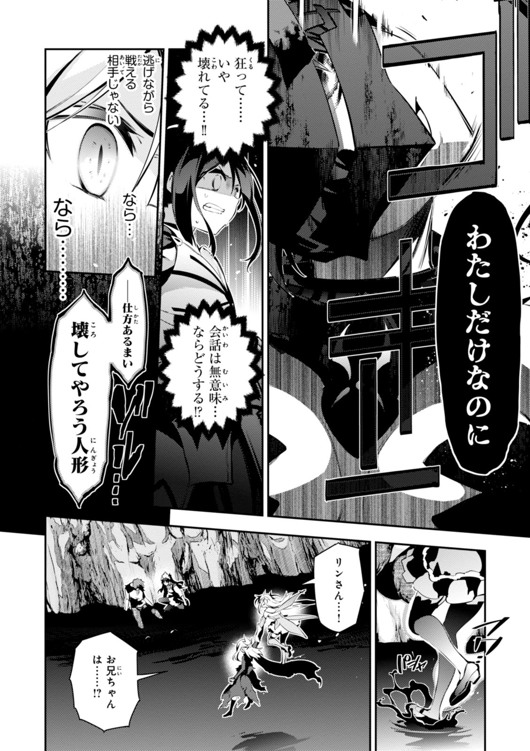 Fate/kaleid liner プリズマ☆イリヤ ドライ! ! 第24話 - Page 16