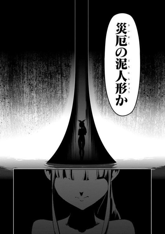 Fate/kaleid liner プリズマ☆イリヤ ドライ! ! 第25話 - Page 13