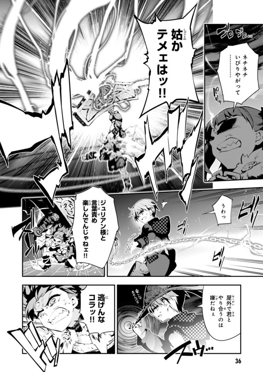 Fate/kaleid liner プリズマ☆イリヤ ドライ! ! 第25話 - Page 14