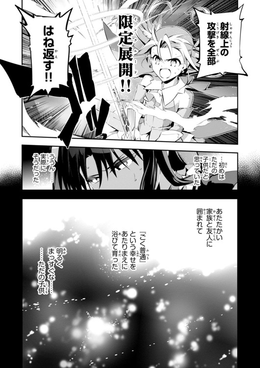 Fate/kaleid liner プリズマ☆イリヤ ドライ! ! 第26話 - Page 13