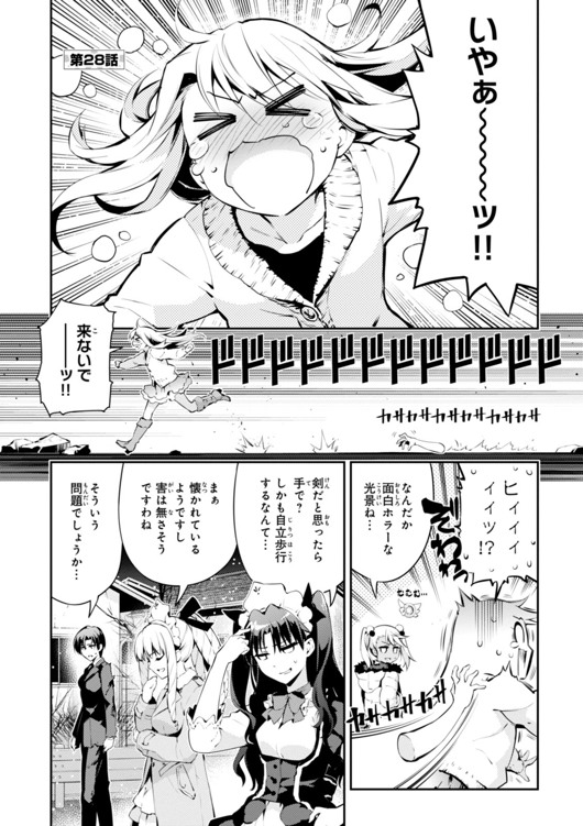 Fate/kaleid liner プリズマ☆イリヤ ドライ! ! 第28話 - Page 1