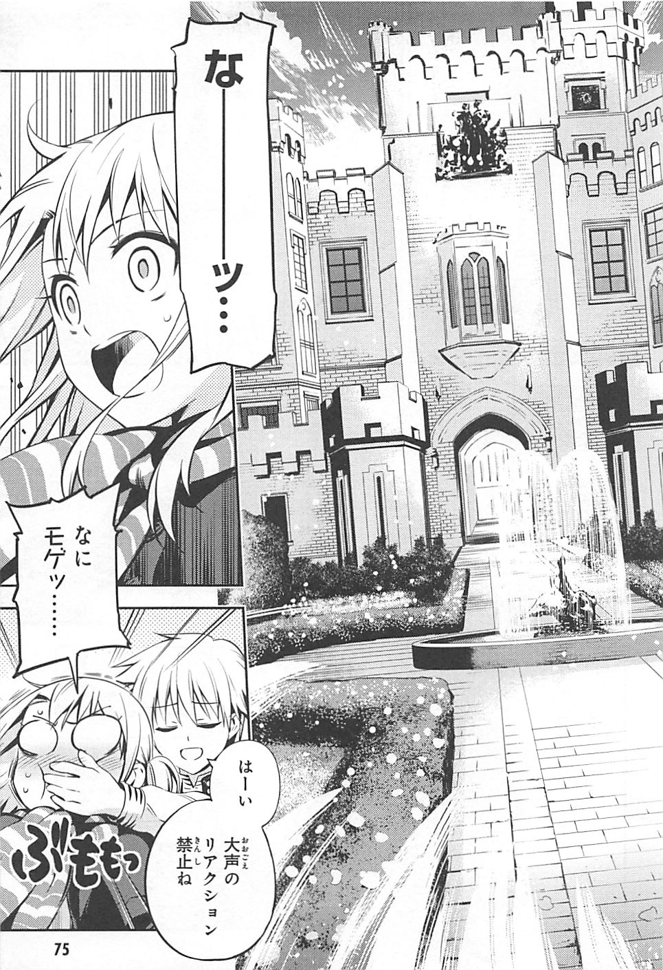 Fate/kaleid liner プリズマ☆イリヤ ドライ! ! 第3話 - Page 9