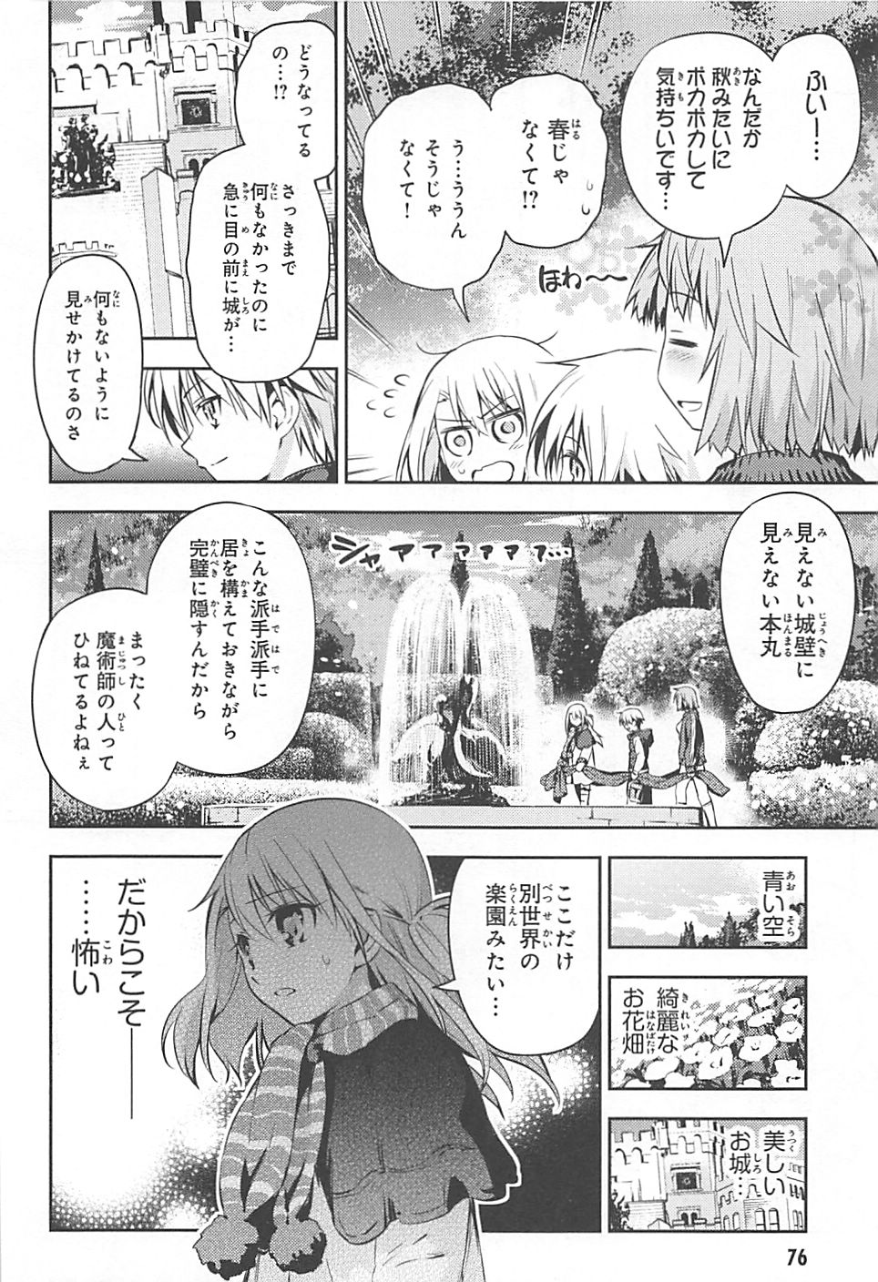 Fate/kaleid liner プリズマ☆イリヤ ドライ! ! 第3話 - Page 10