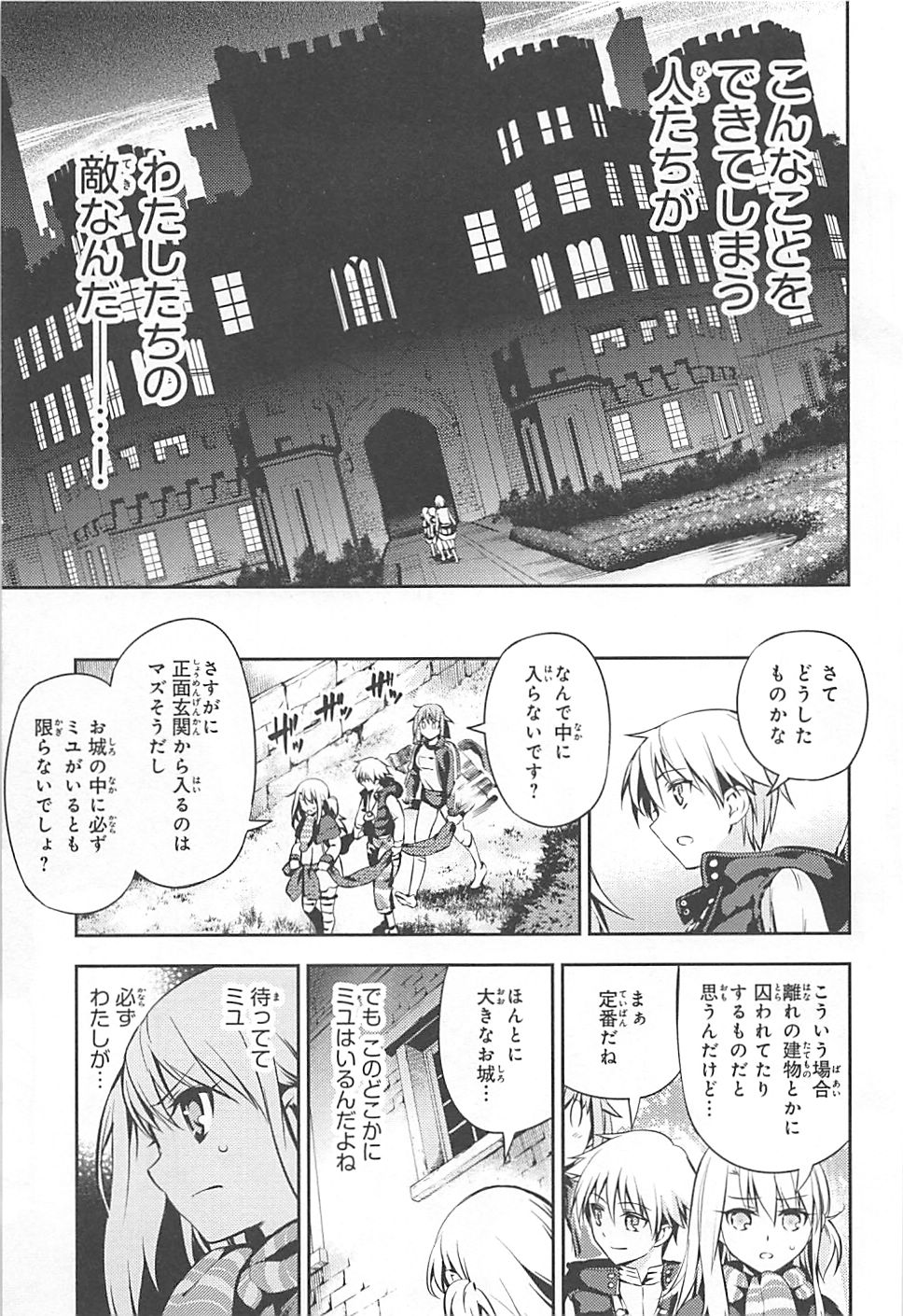 Fate/kaleid liner プリズマ☆イリヤ ドライ! ! 第3話 - Page 11