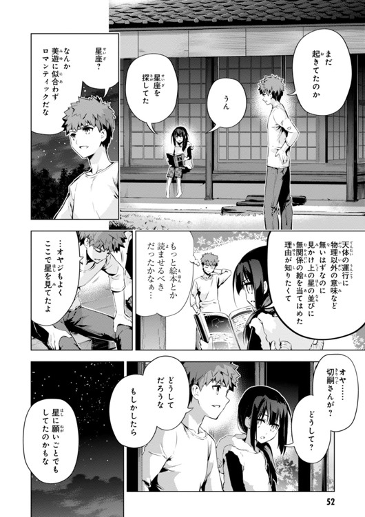 Fate/kaleid liner プリズマ☆イリヤ ドライ! ! 第30話 - Page 20