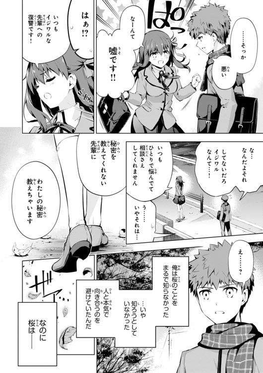 Fate/kaleid liner プリズマ☆イリヤ ドライ! ! 第31話 - Page 8