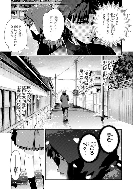 Fate/kaleid liner プリズマ☆イリヤ ドライ! ! 第33話 - Page 21