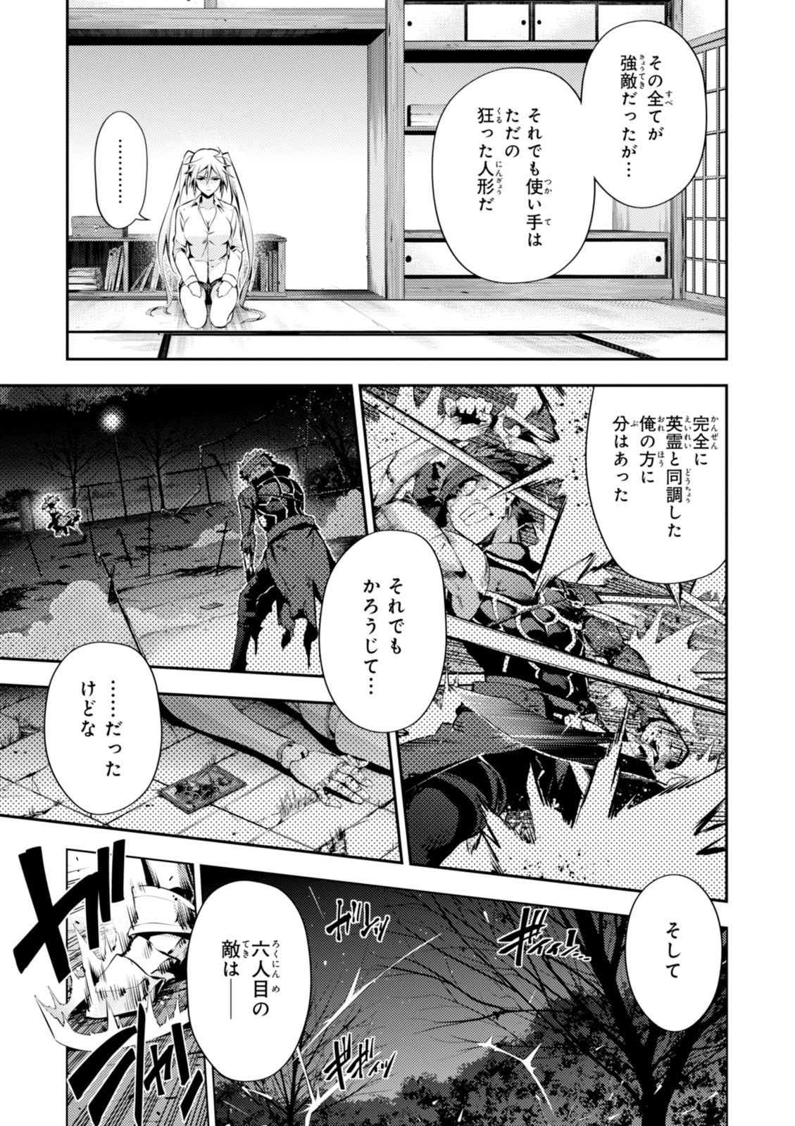 Fate/kaleid liner プリズマ☆イリヤ ドライ! ! 第36話 - Page 5