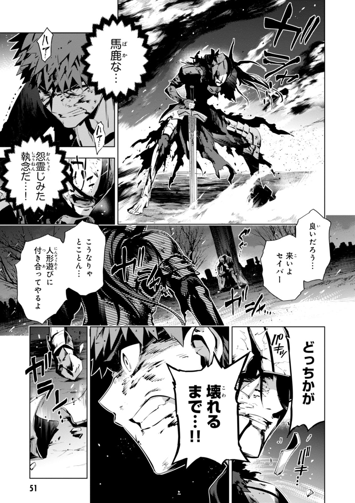 Fate/kaleid liner プリズマ☆イリヤ ドライ! ! 第36話 - Page 15