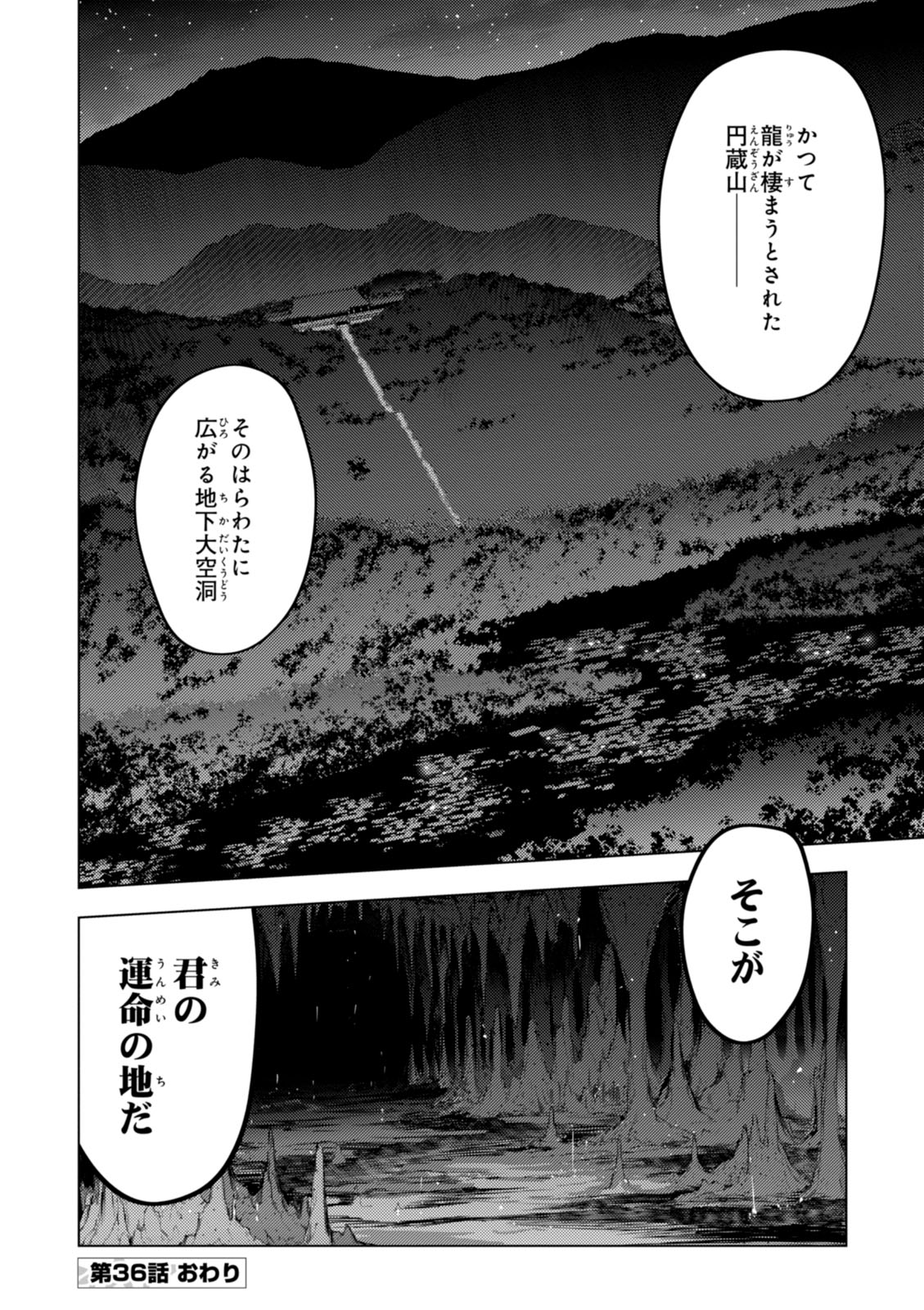 Fate/kaleid liner プリズマ☆イリヤ ドライ! ! 第36話 - Page 20