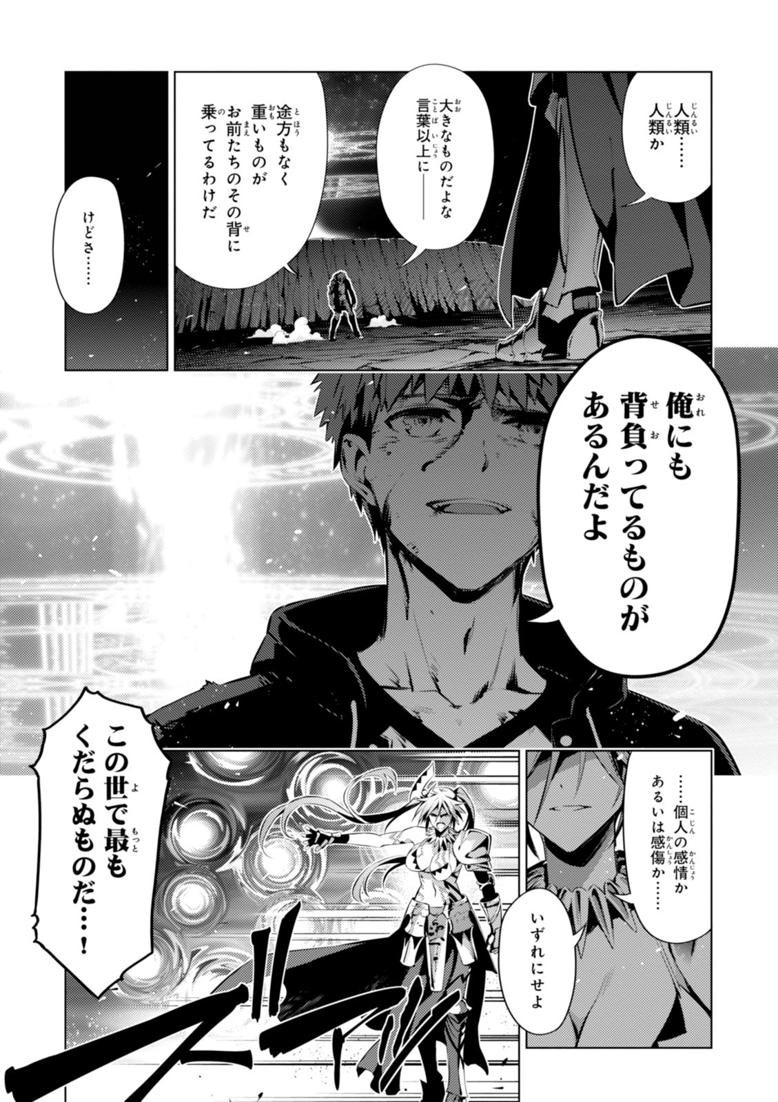 Fate/kaleid liner プリズマ☆イリヤ ドライ! ! 第38話 - Page 5