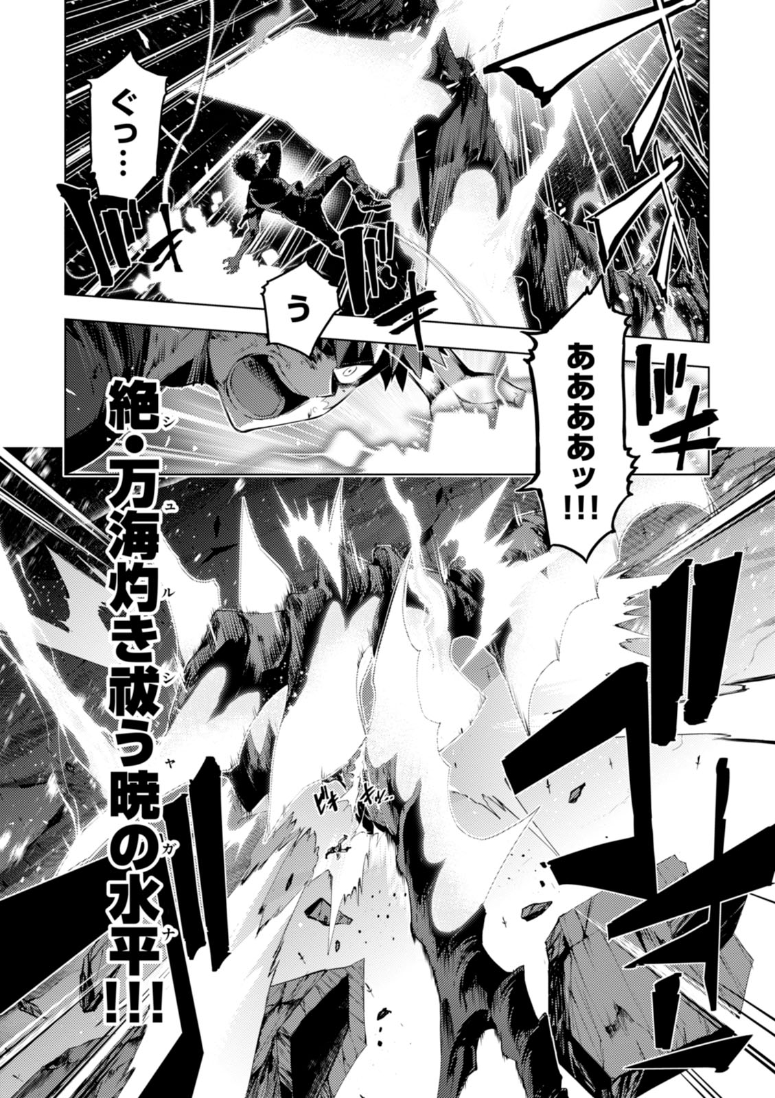 Fate/kaleid liner プリズマ☆イリヤ ドライ! ! 第39話 - Page 11