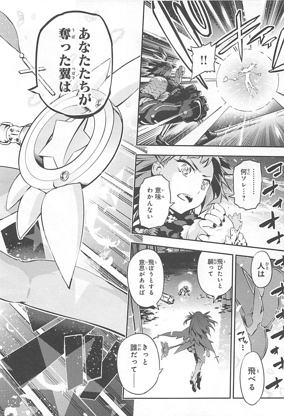 Fate/kaleid liner プリズマ☆イリヤ ドライ! ! 第4話 - Page 26