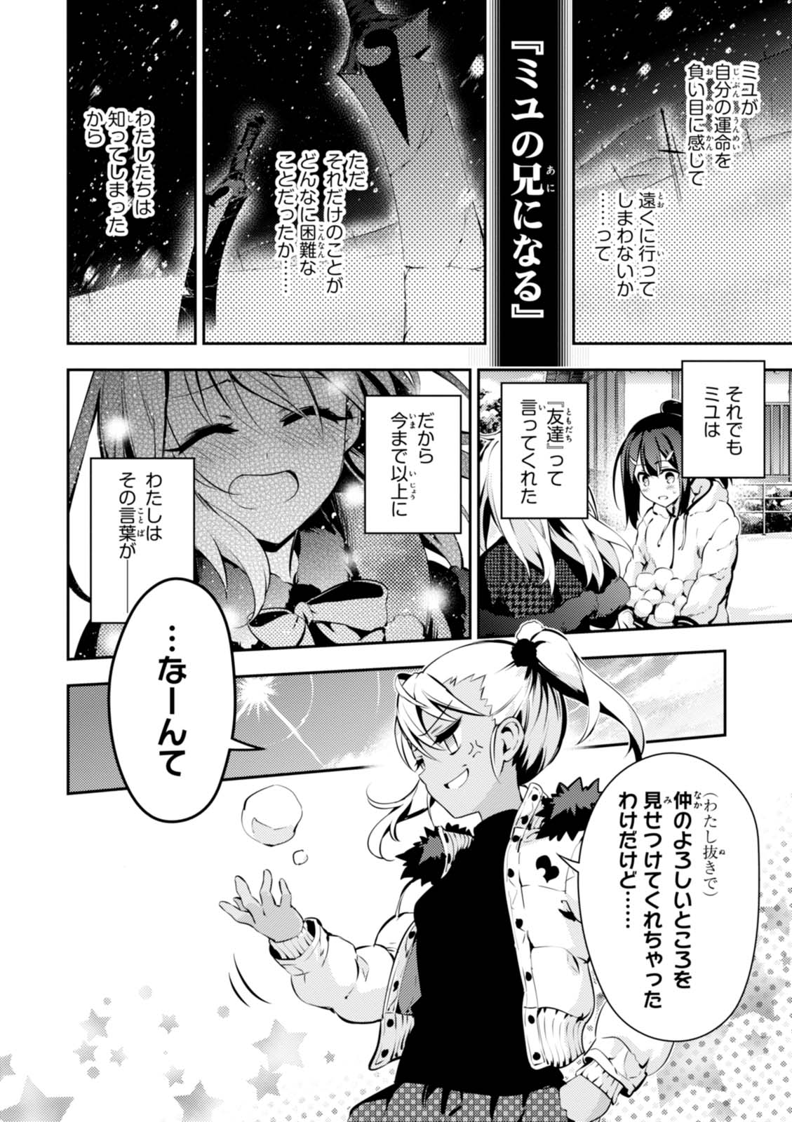 Fate/kaleid liner プリズマ☆イリヤ ドライ! ! 第41話 - Page 10