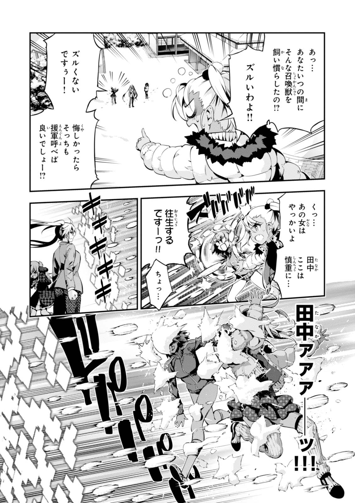 Fate/kaleid liner プリズマ☆イリヤ ドライ! ! 第41話 - Page 15