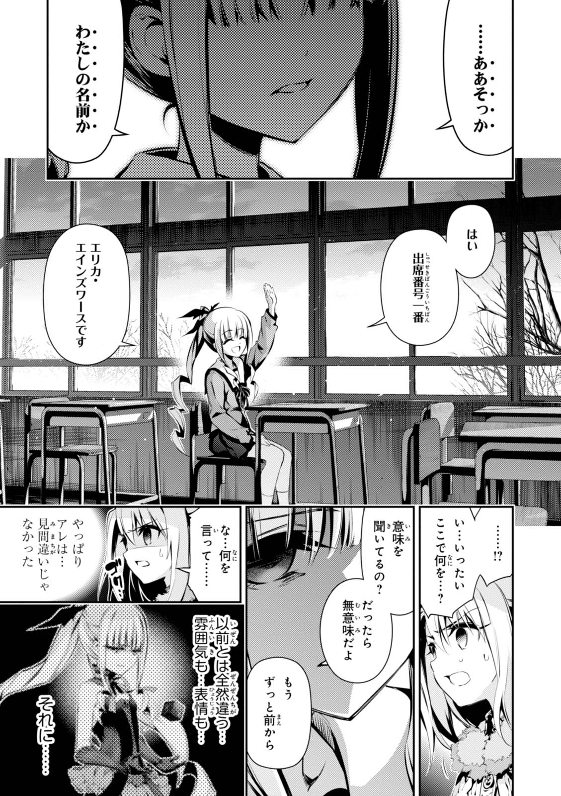 Fate/kaleid liner プリズマ☆イリヤ ドライ! ! 第43話 - Page 15