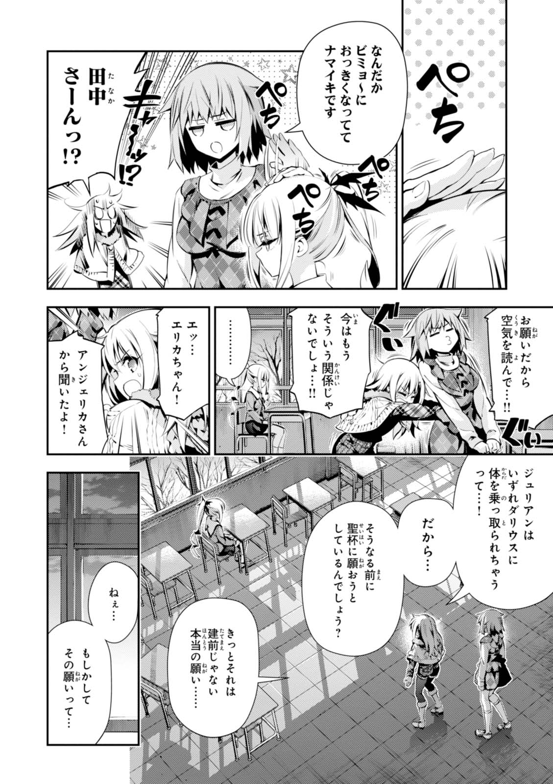 Fate/kaleid liner プリズマ☆イリヤ ドライ! ! 第43話 - Page 16