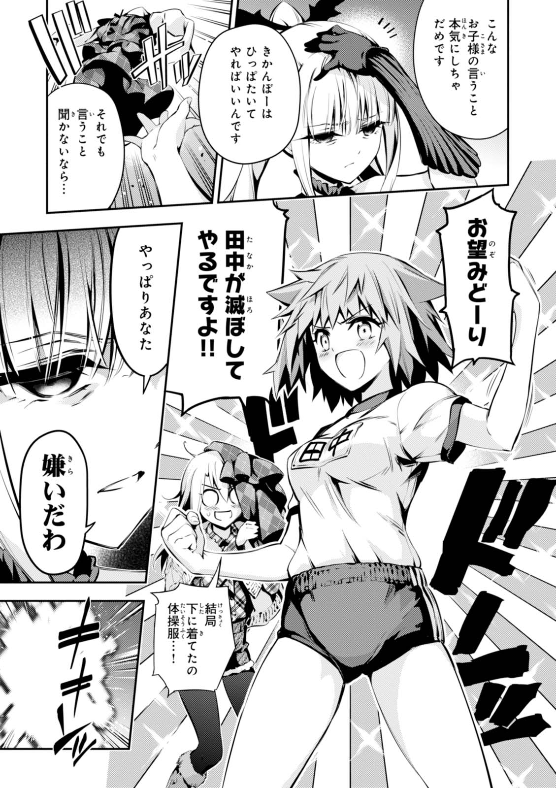 Fate/kaleid liner プリズマ☆イリヤ ドライ! ! 第43話 - Page 23