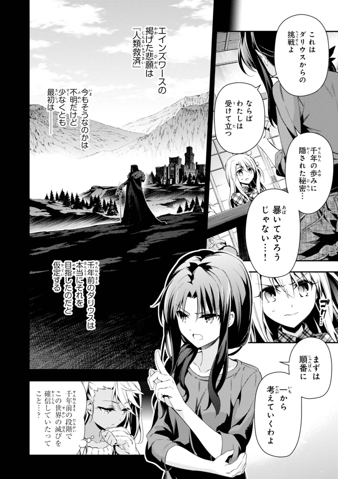 Fate/kaleid liner プリズマ☆イリヤ ドライ! ! 第44話 - Page 10