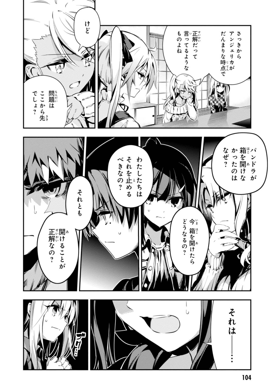 Fate/kaleid liner プリズマ☆イリヤ ドライ! ! 第45話 - Page 4