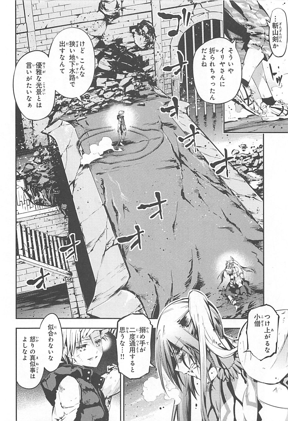 Fate/kaleid liner プリズマ☆イリヤ ドライ! ! 第5話 - Page 14