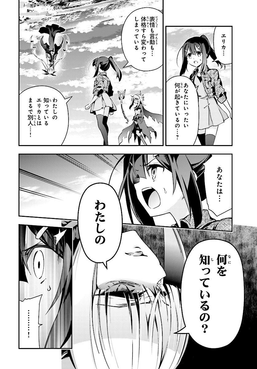 Fate/kaleid liner プリズマ☆イリヤ ドライ! ! 第53.1話 - Page 8