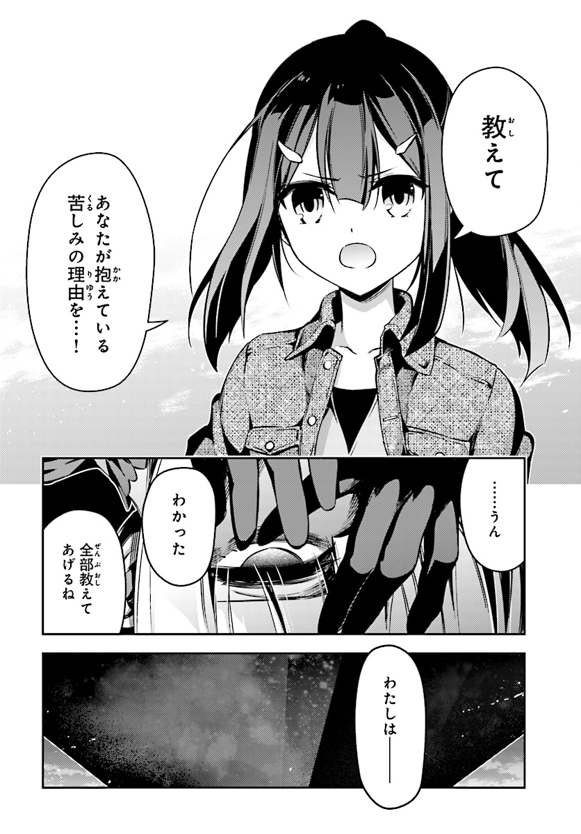 Fate/kaleid liner プリズマ☆イリヤ ドライ! ! 第53.1話 - Page 12