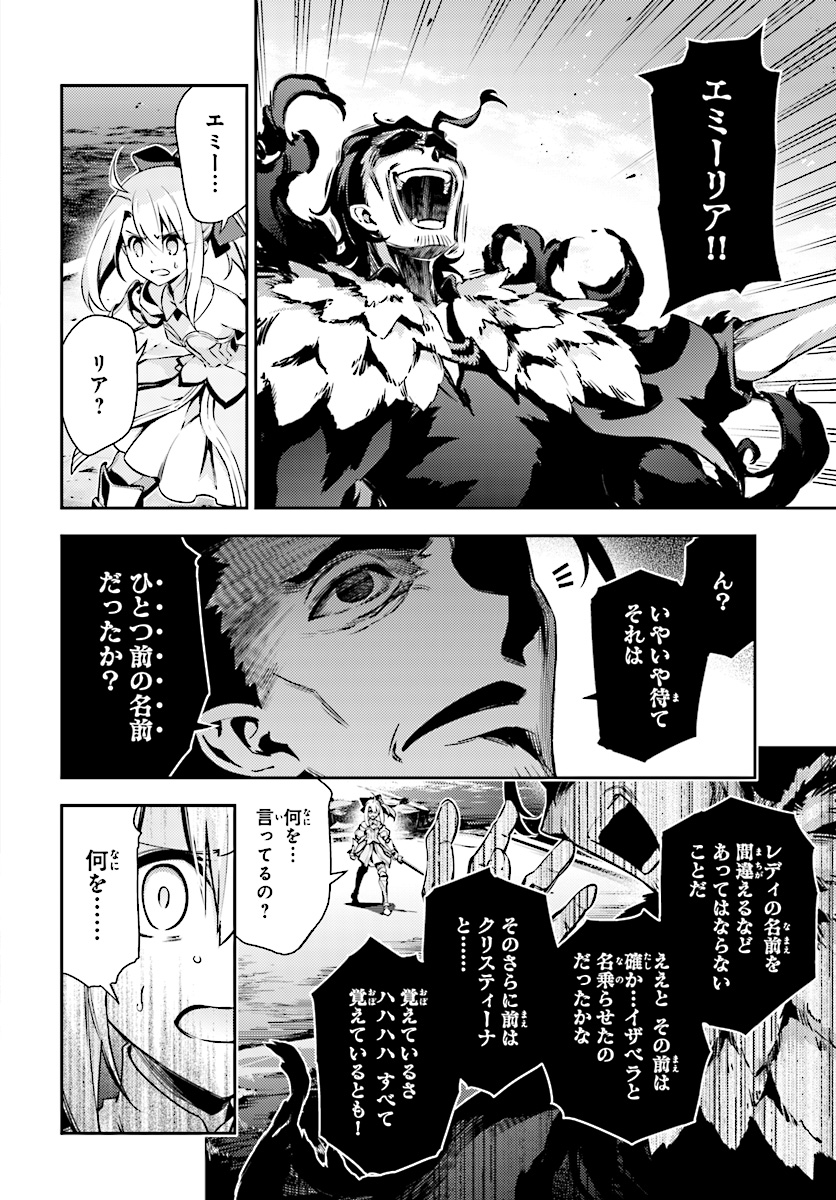 Fate/kaleid liner プリズマ☆イリヤ ドライ! ! 第53.1話 - Page 14