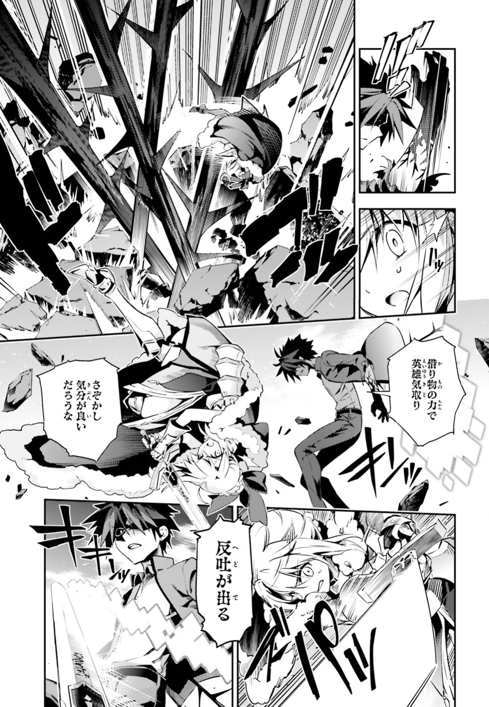 Fate/kaleid liner プリズマ☆イリヤ ドライ! ! 第55.1話 - Page 9