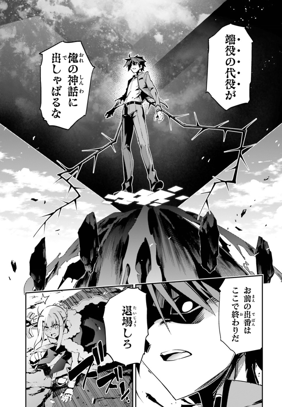 Fate/kaleid liner プリズマ☆イリヤ ドライ! ! 第55.1話 - Page 11