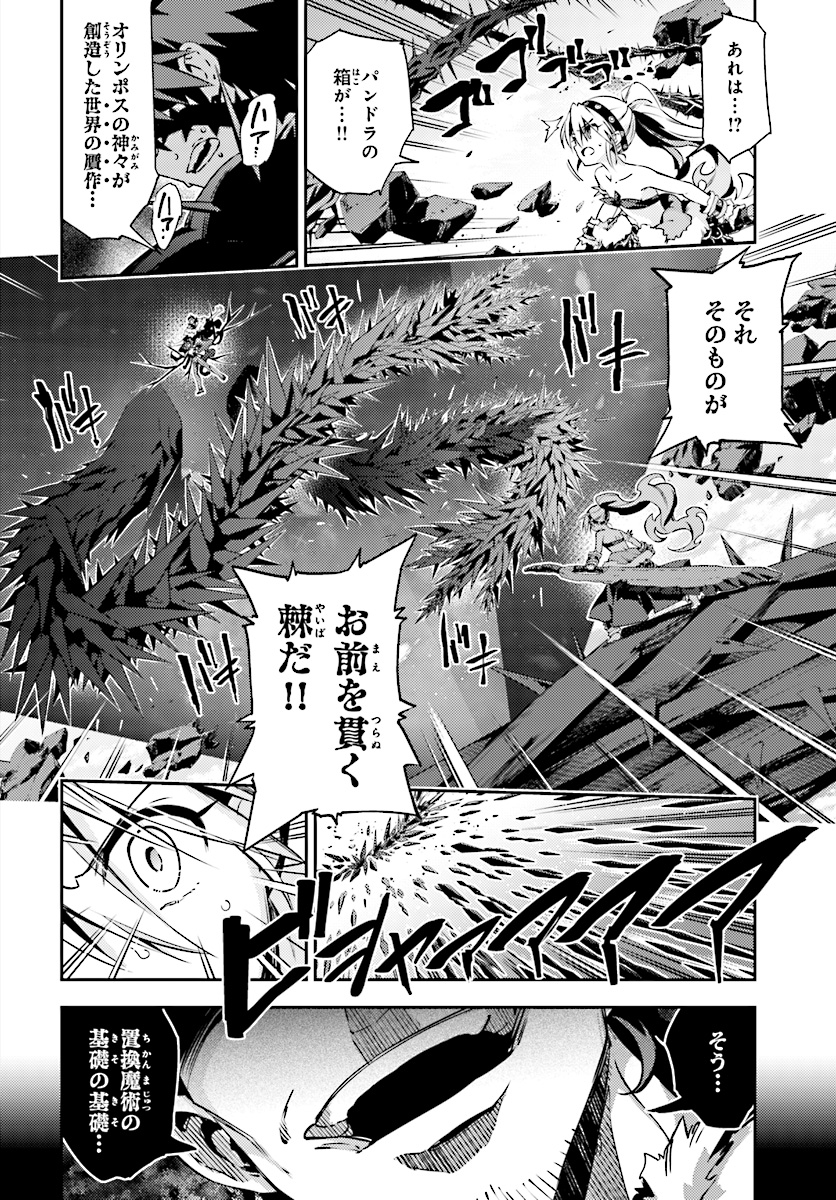 Fate/kaleid liner プリズマ☆イリヤ ドライ! ! 第56.1話 - Page 12