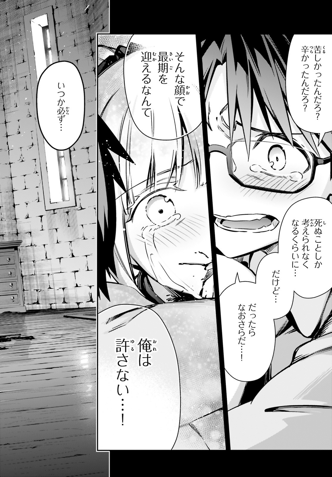 Fate/kaleid liner プリズマ☆イリヤ ドライ! ! 第56.2話 - Page 12