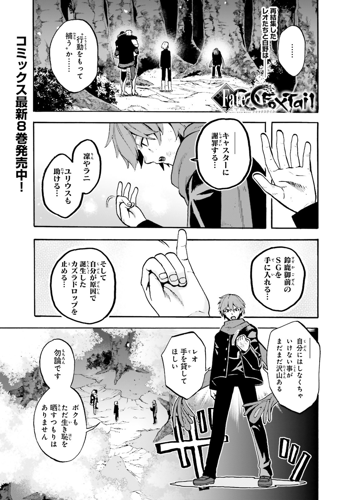 Fate/kaleid liner プリズマ☆イリヤ ドライ! ! 第58.1話 - Page 13