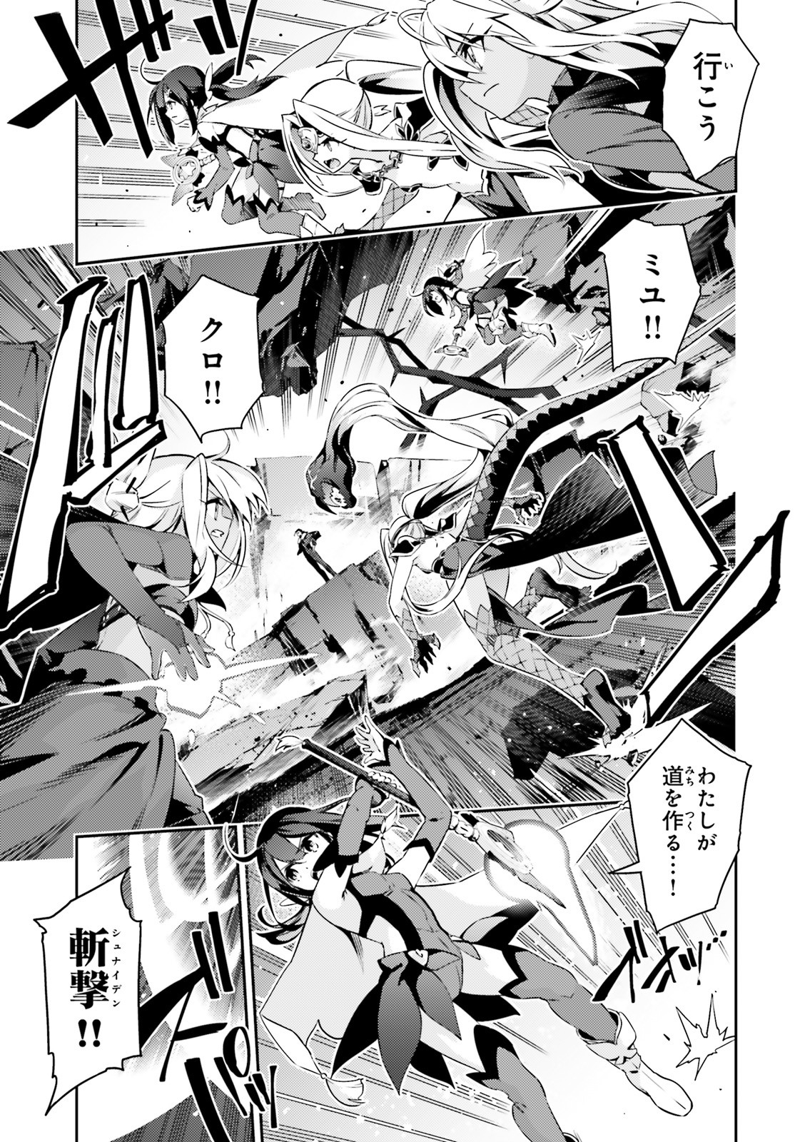 Fate/kaleid liner プリズマ☆イリヤ ドライ! ! 第59.1話 - Page 3