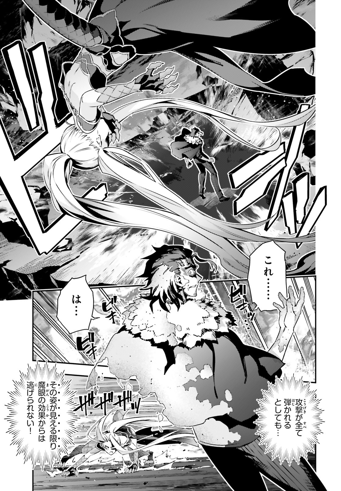 Fate/kaleid liner プリズマ☆イリヤ ドライ! ! 第59.1話 - Page 7