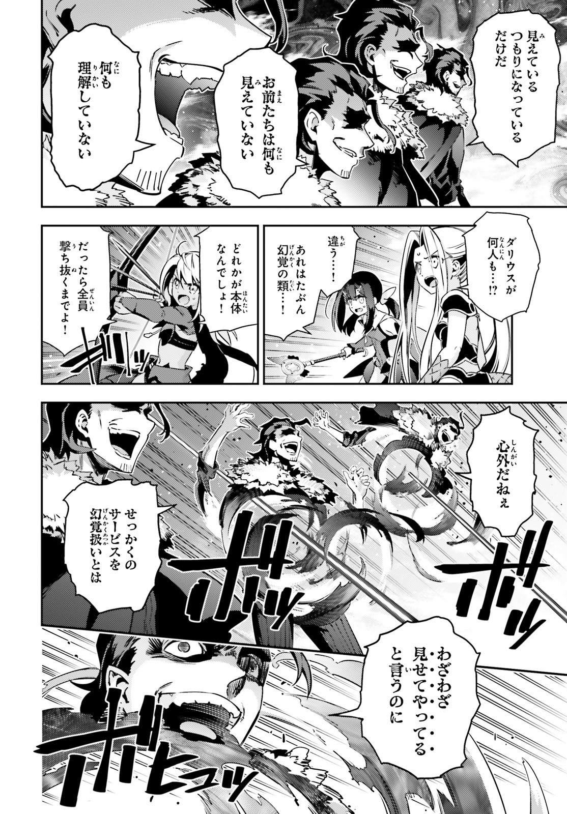 Fate/kaleid liner プリズマ☆イリヤ ドライ! ! 第59.1話 - Page 12